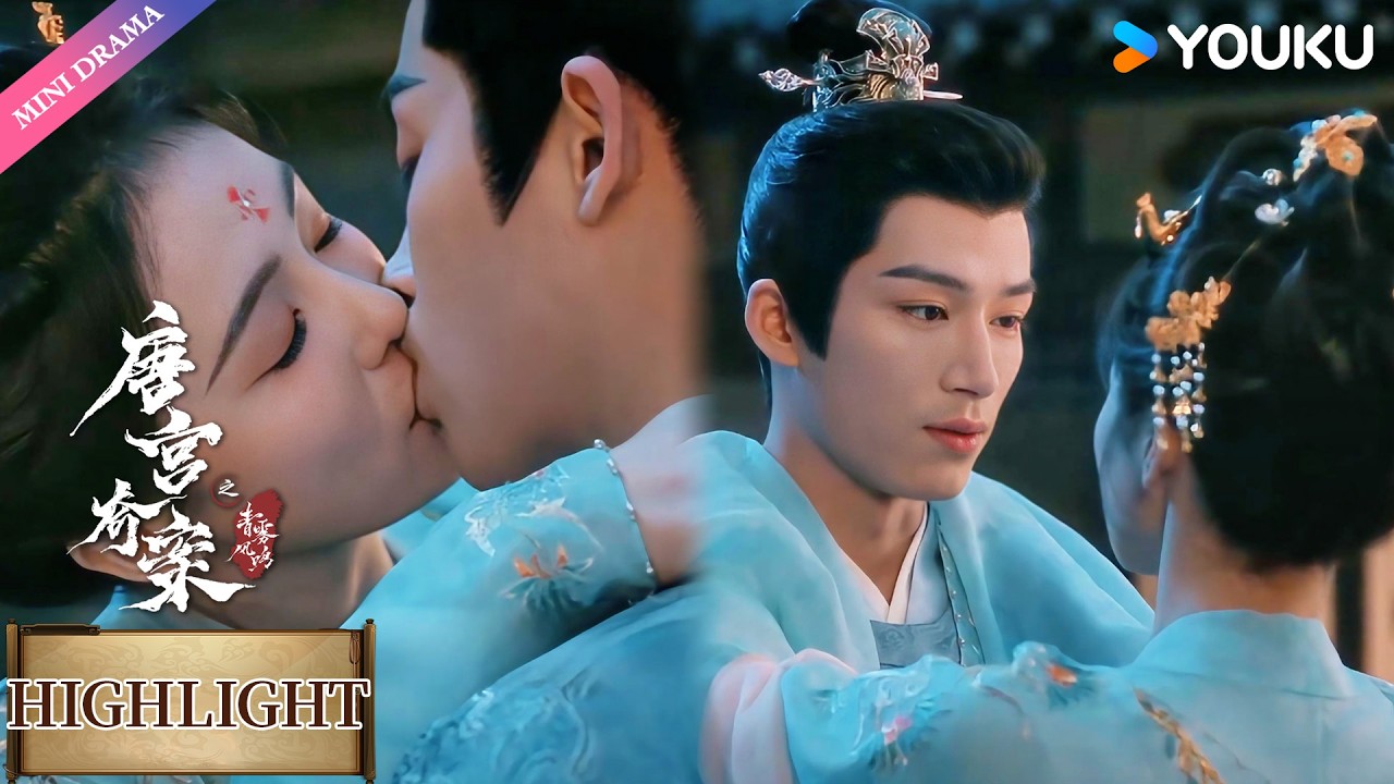【会员抢先看】EP28：佩仪主动出击，与萧怀瑾一吻定情😍| 唐宫奇案之青雾风鸣 Unveil: Jadewind | 白鹿 / 王星越 | 悬疑 古装 爱情 | 优酷 YOUKU