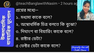 Class 12- 4 Sem/ Geography Practical Exam 2026 Short Question with Answers