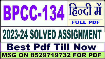 bpcc 134 solved assignment 2023-24 || bpcc 134 solved assignment 2024 in Hindi || bpcc 134 in Hindi