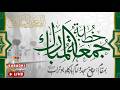 🔴Live Khutba e Jumma | Molana Syed Ali Haider Zaidi | Live 22 May 2026 | Karachi Azadari Network