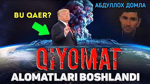 Абдуллох Домла Қиёмат аломатлари бошланди Abdulloh Domla #abdullohdomla #rek #maruzalar #islam