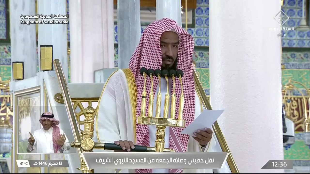 خطبة الجمعة المسجد النبوي الشيخ عبدالله البعيجان 13 محرم 1446هـ