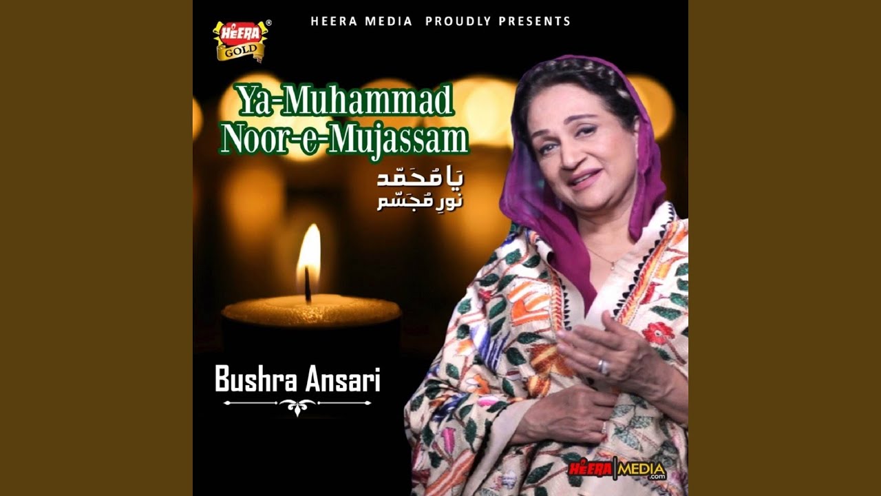 Ya Muhammad Noor e Mujassam