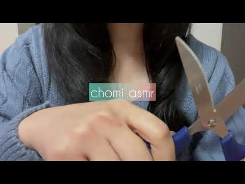 【ASMR】強弱はさみの音とマウスサウンド/ 引き抜いて切る / Hard soft  /Scissors sounds / mouth sounds / Pull out and cut