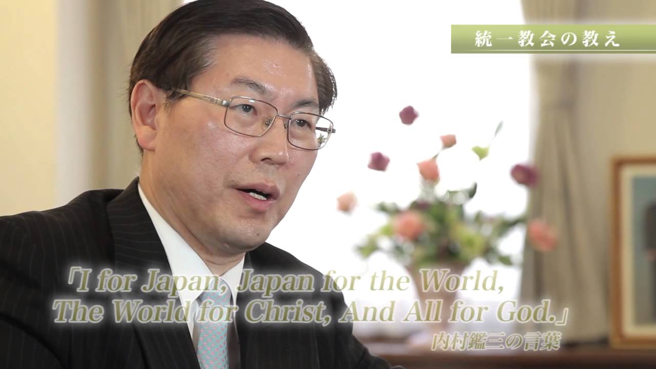 日本統一教会会長 徳野英治 インタビュー動画 Familyforum 日本統一教会会長 徳野英治 インタビュー動画 Familyforum
