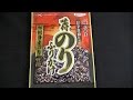 大森屋　味付のりふりかけ　有明海産のり使用