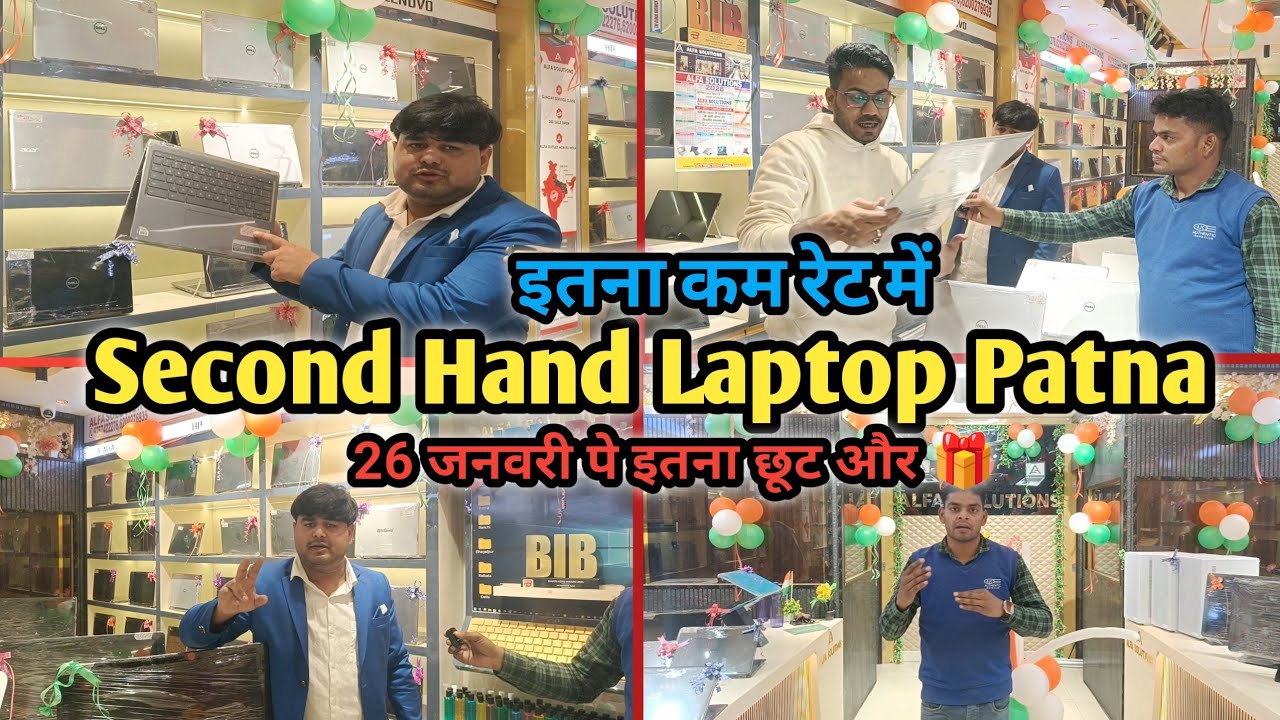 26 जनवरी पे इतना छूट और 🎁 | Second Hand Laptop Shop Patna | Sasta laptop Shop Patna #laptop 