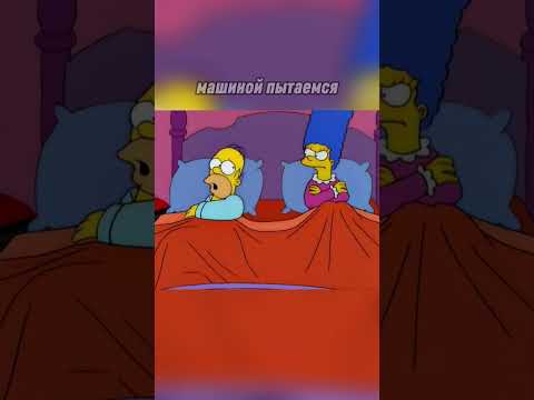 Мотоцикл член семьи The Simpsons 11x08 - Take My Wife, Sleaze #humor #лучшиемоменты