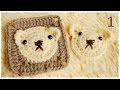 かぎ編み・くまちゃんの四角いモチーフの編み方（１） diy crochet bear