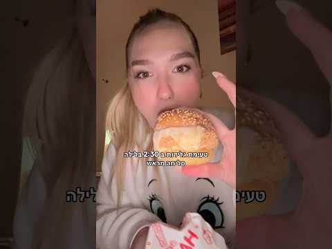 Hamburger Ice Cream For 35 Shekels 
