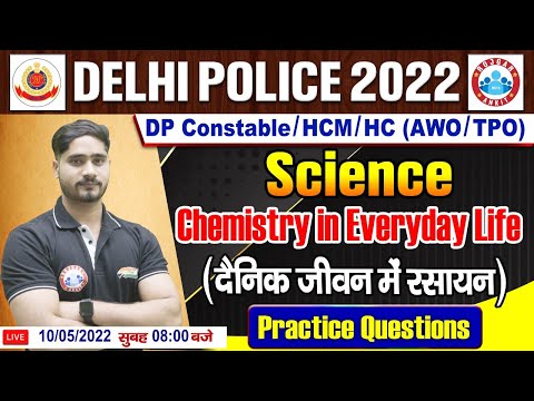 Chemistry In Daily Life | दैनिक जीवन में रसायन | Delhi Police Science | Science For DP AWO/TPO #31