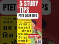 ✅ “PTET 2025 Last 3 Days Study Plan – Final Tips” #motivation #ptet2025 #educational #tips #ptet