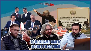 Тешки Муабети со лидерот на Левица Димитар Апасиев, Мечка и Миќо епизода 20, четврта сезона  19.…