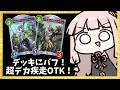 【コメ付き】『ダストデイズ』でデッキの中を強くしてデカ疾走OTK!【シャドバWB】