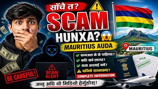  Mauritius Auda SCAM hunxa? 😱 | Nepali Full Guide 🇲🇺”