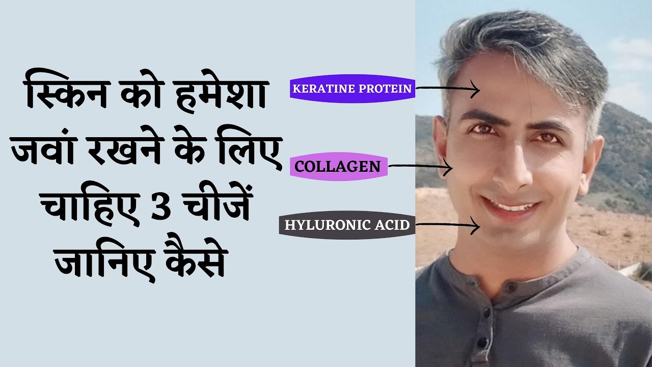 How To Delay Signs Of Ageing | Tips To Prevent Wrinkles & Achieve Glowing Skin I DR. MANOJ DAS