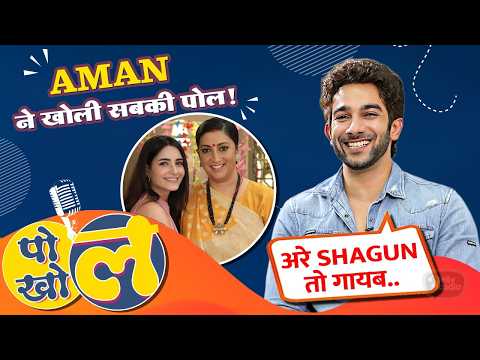 Aman Gandhi REVEALS Inside Secrets Of Kyunki Saas Bhi Kabhi Bahu Thi Starcast | Pol Khol
