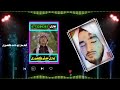 بصدای غازی مدثرکندوزی 