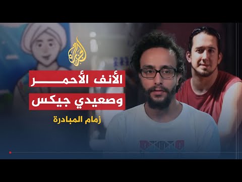 زمام المبادرة | مبادرات توزيع دراجات للأطفال والأنف الأحمر وصعيدي جيكس