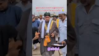 #🎉Tamil bayan🎉#🥳Shorts🥳#🔥Video🔥#👍Like👍#👍Subscribe👍#🥰Islam🥰#💞Shere🥰#🌙Allah🌙#