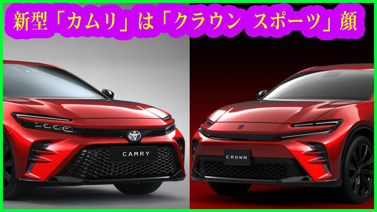 カムリスポーツ 