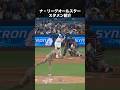 ナ・リーグオールスタースタメン紹介 #メジャー #mlb #野球