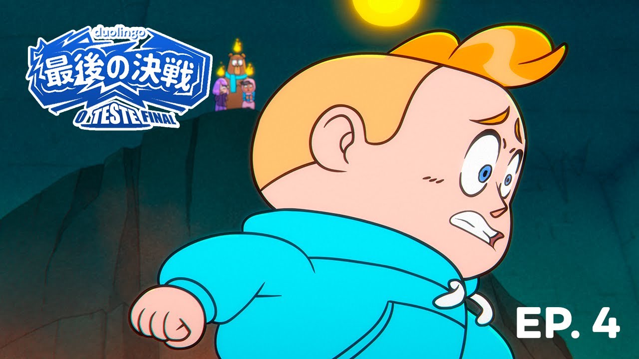DUOLINGO ANIME: O Teste Final (Ep. 4 Dublado) | Loucura das Combinações)