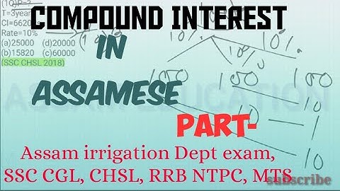 Compound Interest FOR ASSAM IRRIGATION DEPERTMENT EXAM usingTricks ASSAMESE part-8