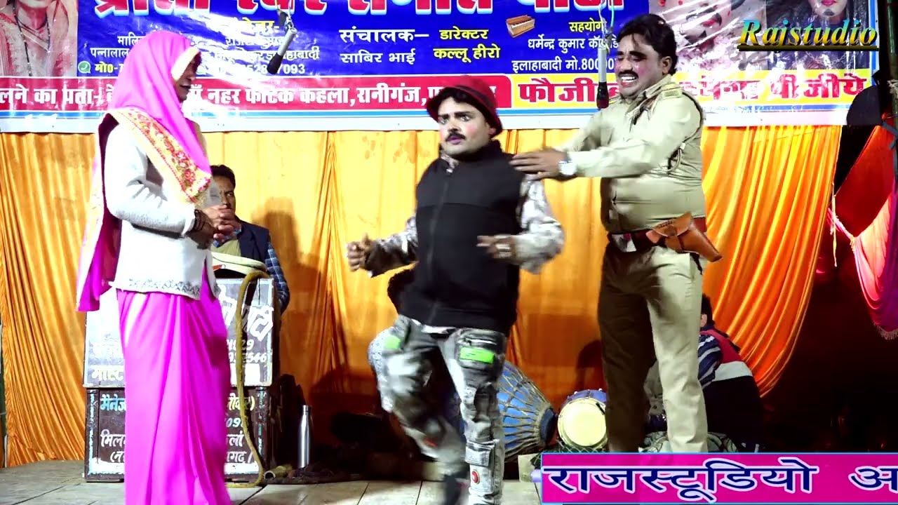 पन्नालाल डांसर की नौटंकी नई कॉमेडी (भाग-4) भैया भाभी का सितम उर्फ डाकू दुर्जन सिंह #Rajstudio