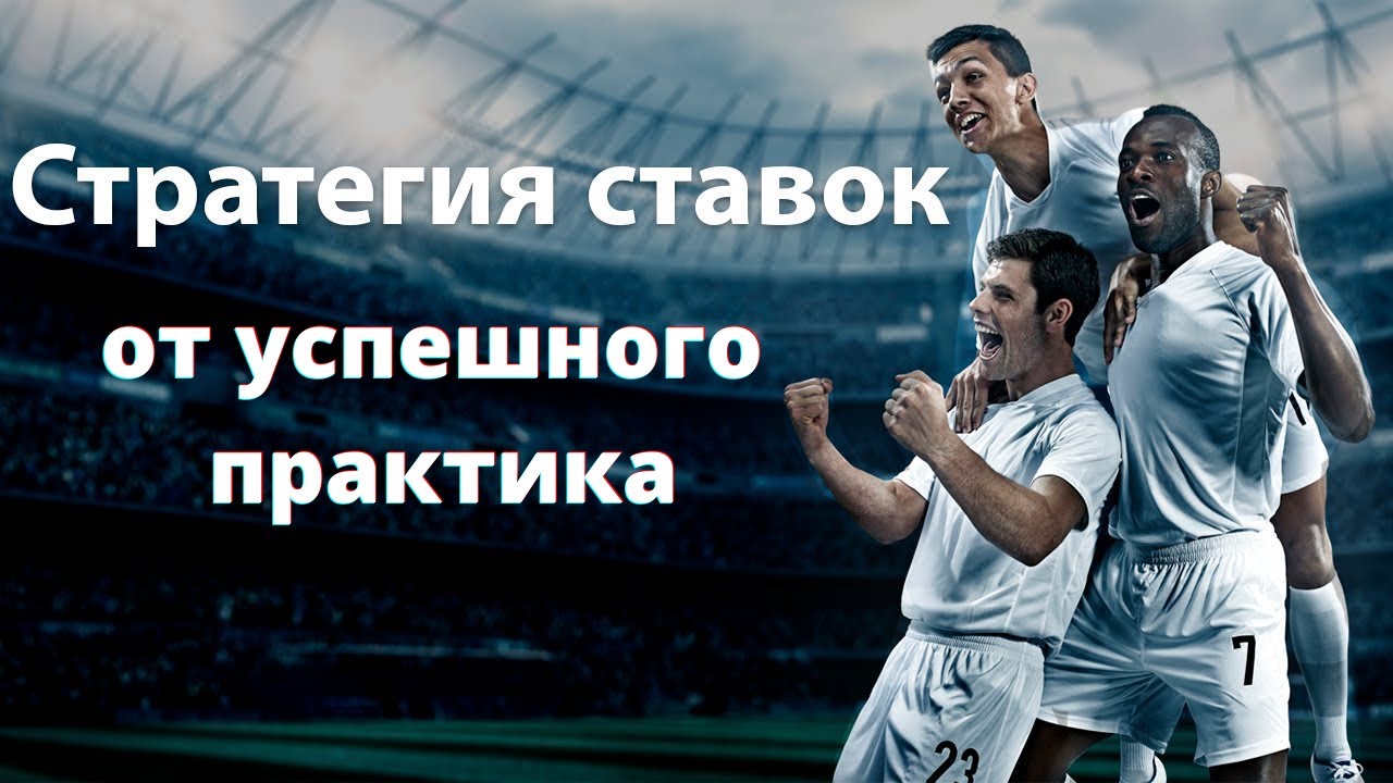 Прогнозы на спорт отзывы