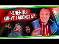Как кидают Русских в Америке?! Отмывание денег ...