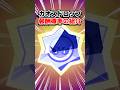 カオスドロップの報酬確率🔥【究極のスタードロップ】 #ブロスタ #brawlstars #shorts