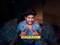 🥹मैं अच्छा नाही लगताना तुम्हे 🥹#shots #funny #funnyvideo #youtubeshorts #ytshorts #trending #bome