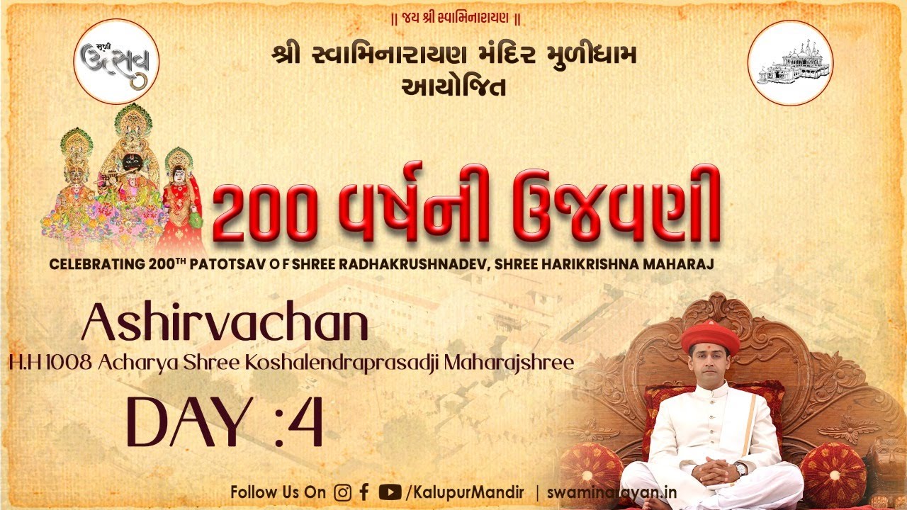Acharya Maharajshree Ashirvachan Muli Mandir - 200 Years Utsav Day 4 ...