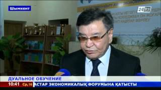 В Шымкенте предложили альтернативную модель дуального обучения В Шымкенте предложили альтернативную модель дуального обучения