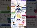 #math's formula #class10maths #mathstricks #maths #class10maths #mathstricks #education
