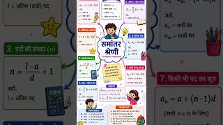 #math's formula  #class10maths #mathstricks #maths #class10maths #mathstricks #education