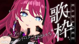【#歌枠】ライブ後最初の歌枠/まだなまえのない待機所┆作業BGM #karaoke 【MEDA / RK Music】