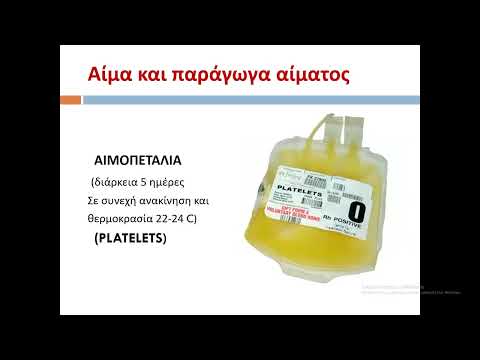Εθελοντική Αιμοδοσία 17Απριλίου