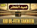 Viral Eid Takbeerat 2026 EID UL FITR The Most Beautiful Voices Celebrating Eid Takbeer Viral Eid Takbeerat 2026 EID UL FITR The Most Beautiful Voices Celebrating Eid Takbeer