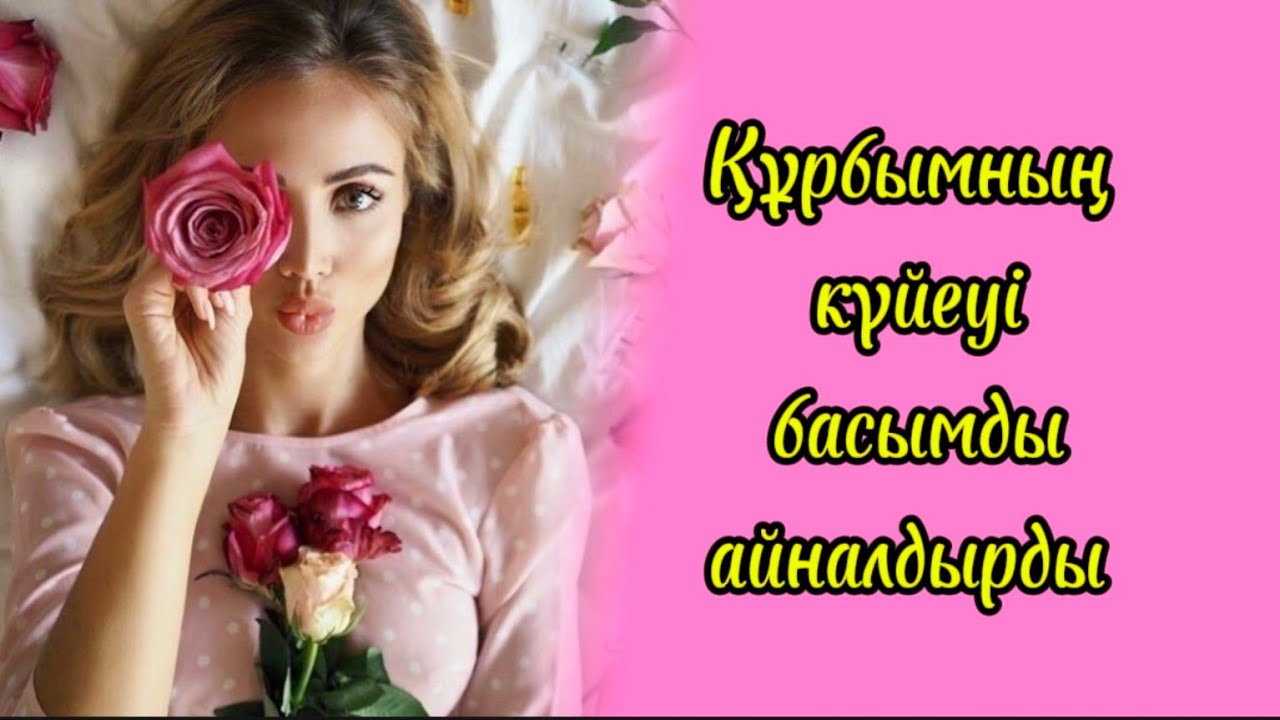 Есімді жоғалтып алдым.Болған оқиға.