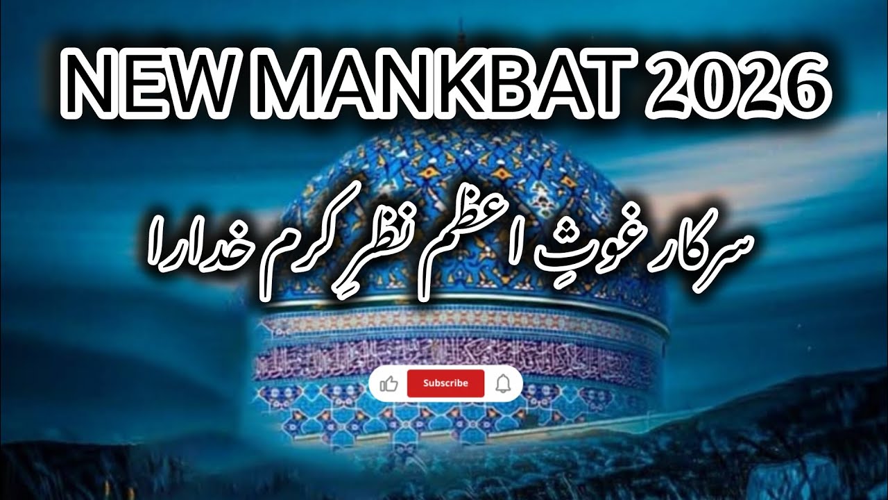 Sarkar Ghous e Azam 🤍 | Nazar e Karam Khudara | Emotional Kalam