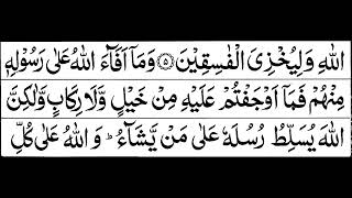 Juz 28 Full Sheikh Shuraim With Arabic Text HD
