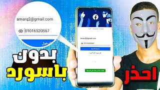 هكذا يتم فتح اي حساب فيس بوك