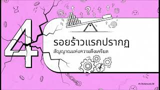 Private Credit: วิกฤตหรือไฟคุกรุ่น? เจาะลึกเกี่ยวกับสถานการณ์ของตลาดสินเชื่อส่วนบุคคลนอกระบบ