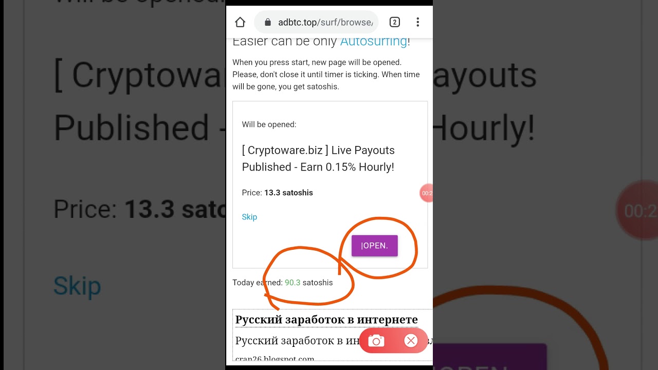 EARN BTC in adbtc.....Every 21 second Earn 21sat....