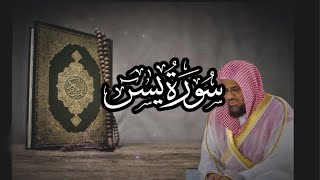 Surah Yasin (Yaseen) | Sheikh Saud Ash Shuraim | Calming Recitation | Heart touching Recitation.