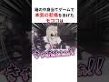 100万回再生 箱の中身当てゲームで色んな意味で限界化する海外ホロメンたち Shorts ホロライブ切り抜き フワモコ