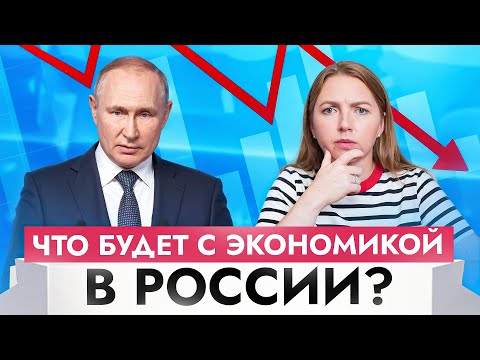 Жизнь в России НЕ будет прежней! Итоги ВЭФ: ключевая ставка, ипотека, дедолларизация...