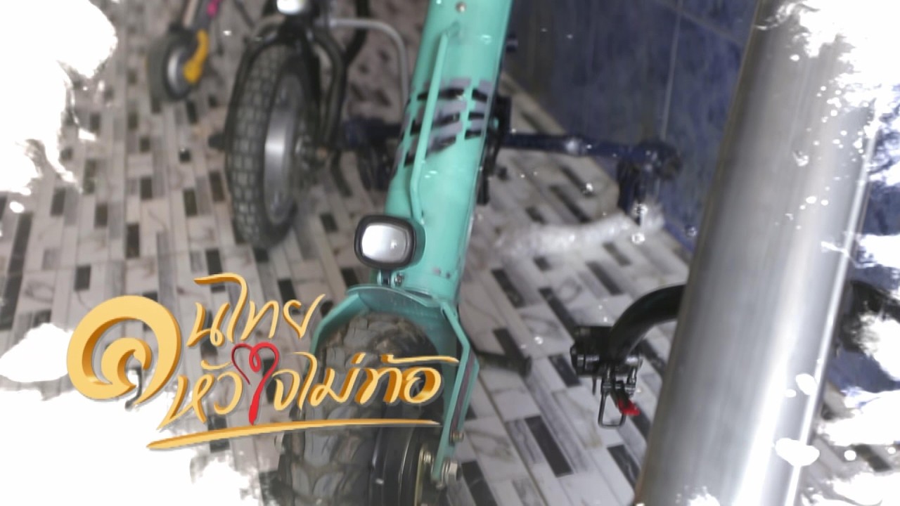 💞ปิญา ศิริบุญ หัวใจไม่ยอมแพ้ สู่ หัวลากวีลแชร์ | คนไทยหัวใจไม่ท้อ.. CH.5 (28 ก.พ. 69)